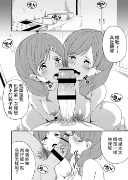 Page 37 of Enkou Oji-san no Hyouteki ni Sareta Mama