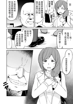 Page 7 of Enkou Oji-san no Hyouteki ni Sareta Mama