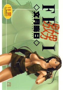 Page 1 of FF Naburu I