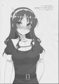 Page 23 of Ookami to Teitoku