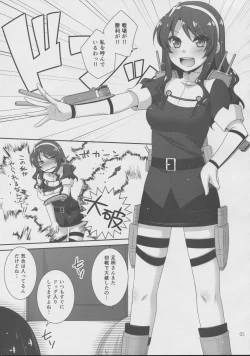 Page 4 of Ookami to Teitoku