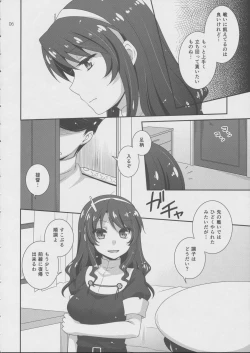 Page 5 of Ookami to Teitoku