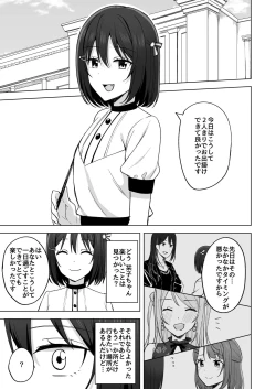 Page 5 of Kizuna Nokoshite