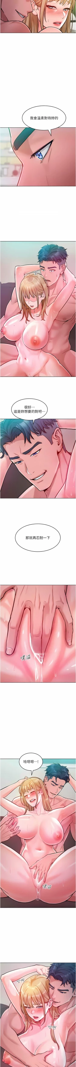 Page 102 of 让傲慢女屈服的一百种方法  | 讓傲慢女屈服的一百種方法 1-10