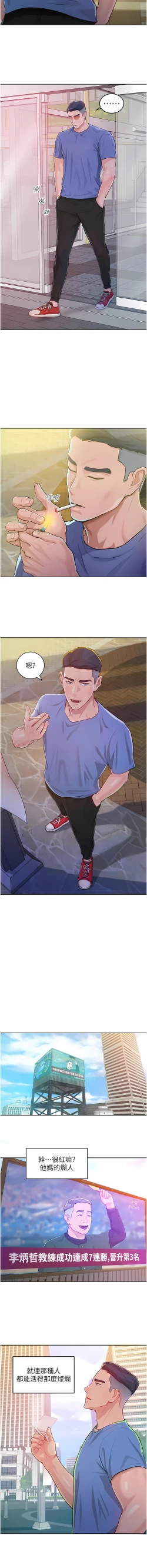 Page 10 of 让傲慢女屈服的一百种方法  | 讓傲慢女屈服的一百種方法 1-10