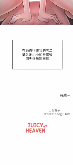 Page 113 of 让傲慢女屈服的一百种方法  | 讓傲慢女屈服的一百種方法 1-10