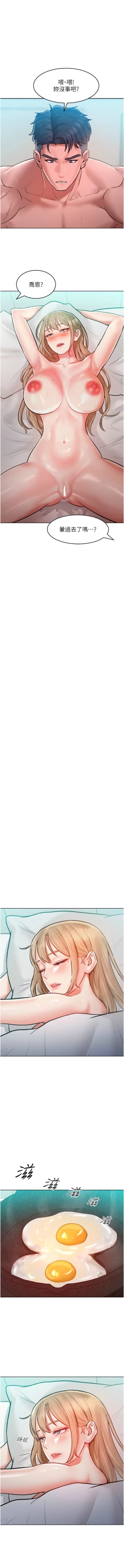 Page 151 of 让傲慢女屈服的一百种方法  | 讓傲慢女屈服的一百種方法 1-10