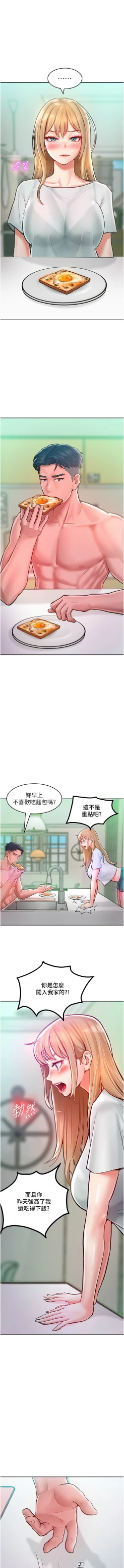 Page 157 of 让傲慢女屈服的一百种方法  | 讓傲慢女屈服的一百種方法 1-10
