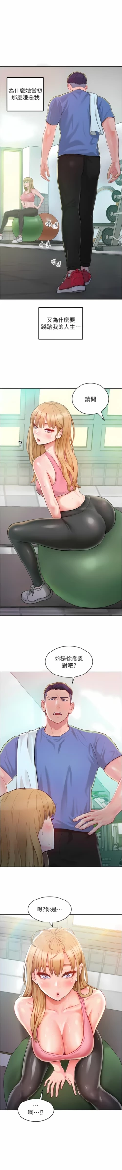 Page 19 of 让傲慢女屈服的一百种方法  | 讓傲慢女屈服的一百種方法 1-10