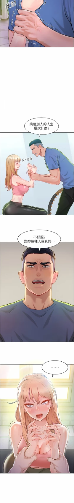 Page 23 of 让傲慢女屈服的一百种方法  | 讓傲慢女屈服的一百種方法 1-10