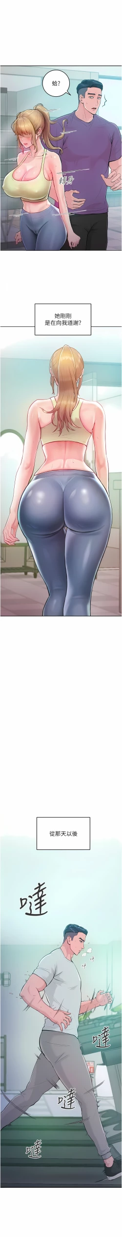 Page 40 of 让傲慢女屈服的一百种方法  | 讓傲慢女屈服的一百種方法 1-10