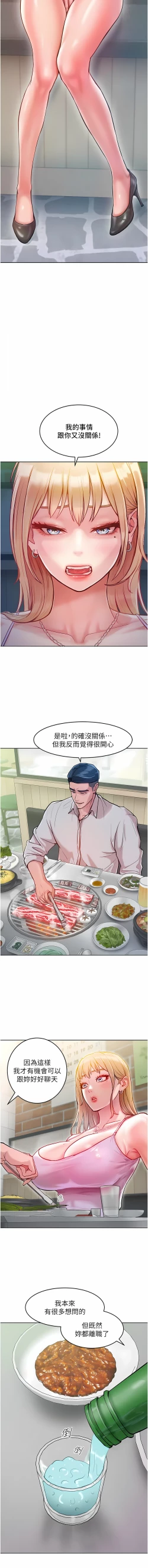 Page 52 of 让傲慢女屈服的一百种方法  | 讓傲慢女屈服的一百種方法 1-10