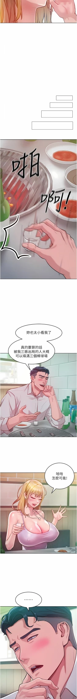 Page 54 of 让傲慢女屈服的一百种方法  | 讓傲慢女屈服的一百種方法 1-10