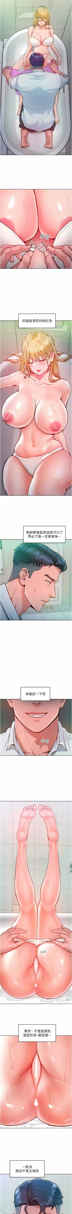 Page 76 of 让傲慢女屈服的一百种方法  | 讓傲慢女屈服的一百種方法 1-10