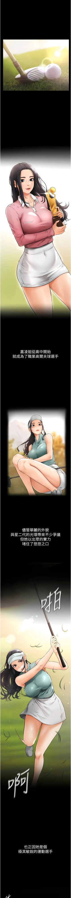 Page 13 of 继母与继姐 | 繼母與繼姐 1-14