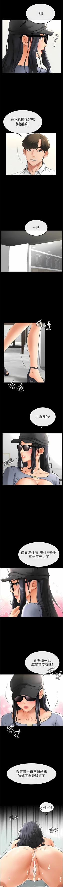 Page 147 of 继母与继姐 | 繼母與繼姐 1-14