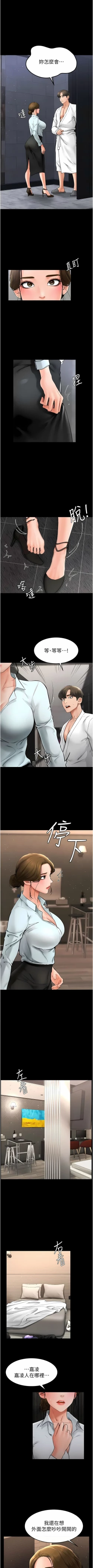 Page 178 of 继母与继姐 | 繼母與繼姐 1-14