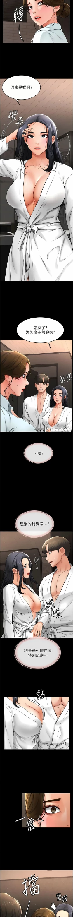 Page 179 of 继母与继姐 | 繼母與繼姐 1-14