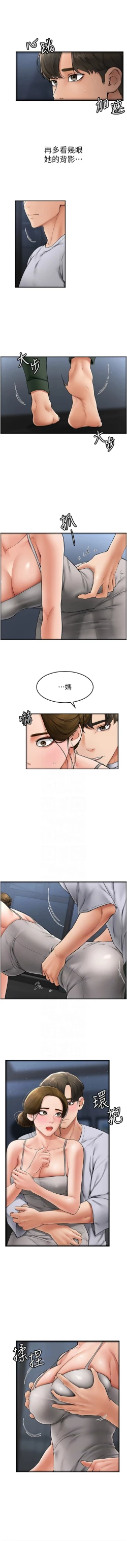 Page 192 of 继母与继姐 | 繼母與繼姐 1-14