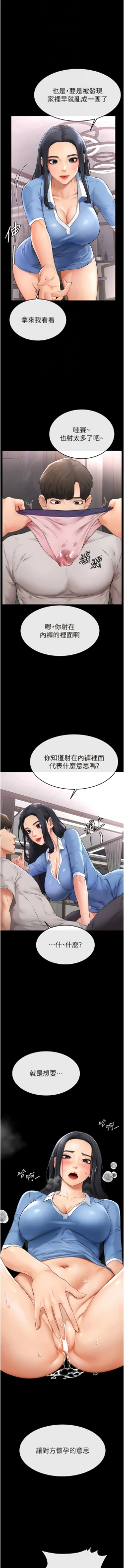 Page 37 of 继母与继姐 | 繼母與繼姐 1-14