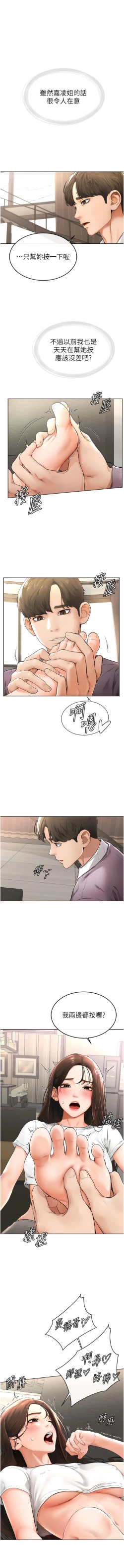 Page 41 of 继母与继姐 | 繼母與繼姐 1-14