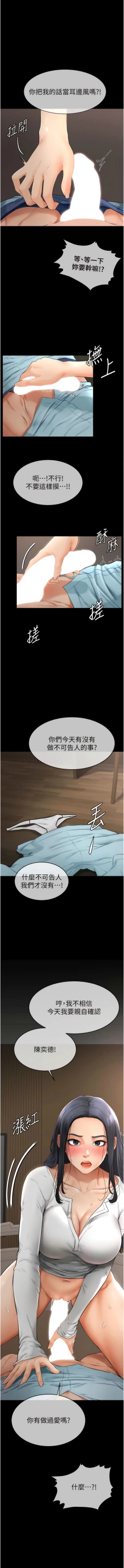 Page 61 of 继母与继姐 | 繼母與繼姐 1-14