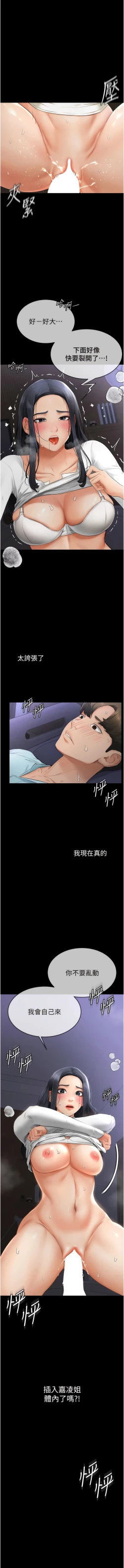 Page 64 of 继母与继姐 | 繼母與繼姐 1-14
