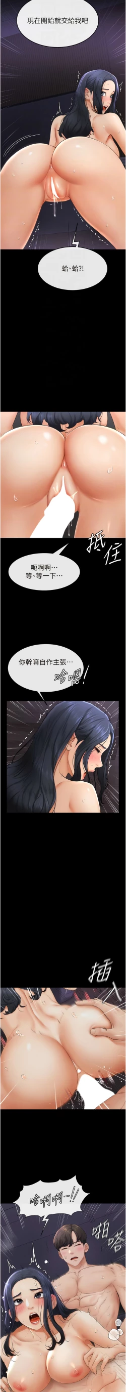 Page 75 of 继母与继姐 | 繼母與繼姐 1-14