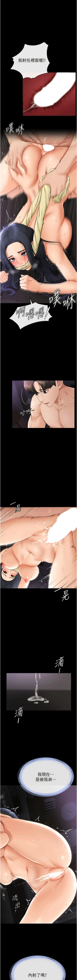 Page 98 of 继母与继姐 | 繼母與繼姐 1-14