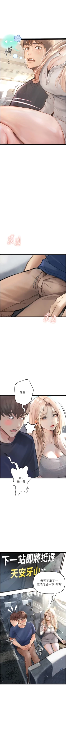 Page 10 of 堕落物语 | 墮落物語1-17