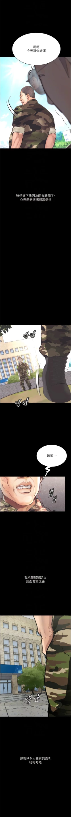 Page 117 of 堕落物语 | 墮落物語1-17