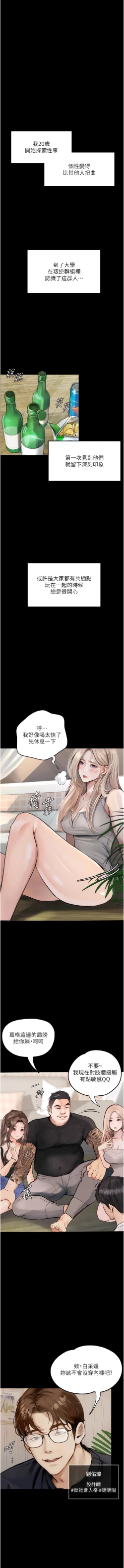 Page 14 of 堕落物语 | 墮落物語1-17