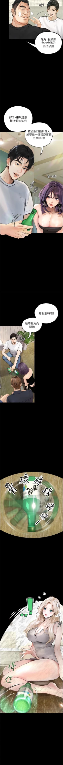 Page 16 of 堕落物语 | 墮落物語1-17