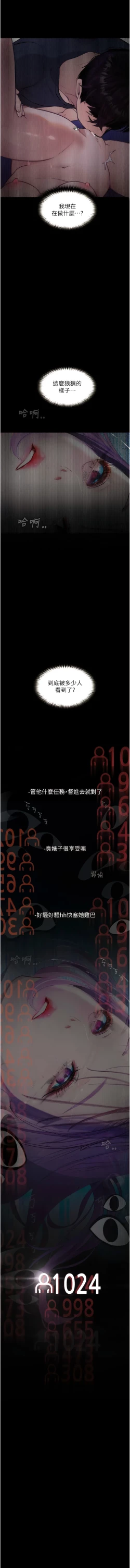 Page 173 of 堕落物语 | 墮落物語1-17