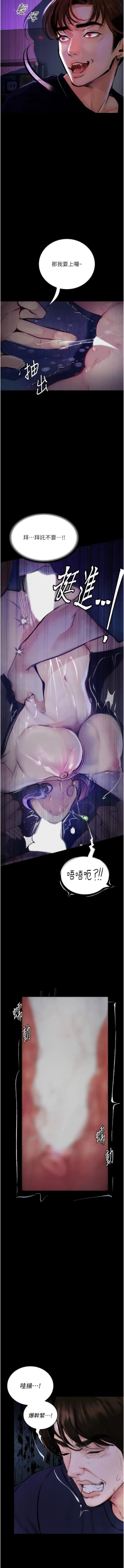 Page 183 of 堕落物语 | 墮落物語1-17