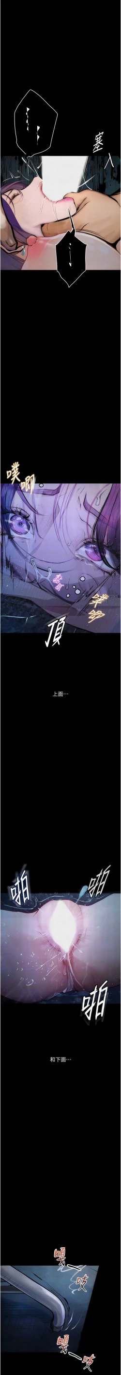 Page 184 of 堕落物语 | 墮落物語1-17