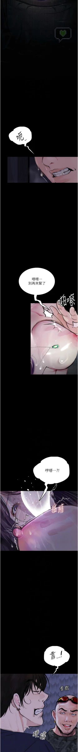 Page 186 of 堕落物语 | 墮落物語1-17