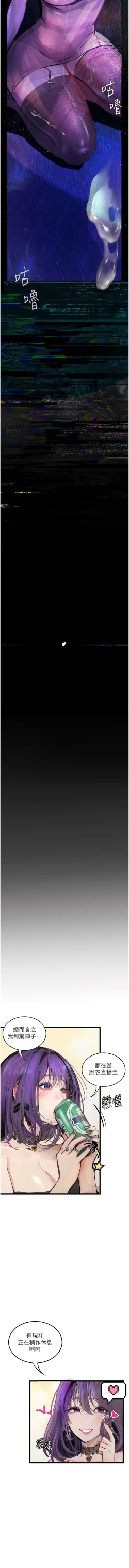 Page 213 of 堕落物语 | 墮落物語1-17