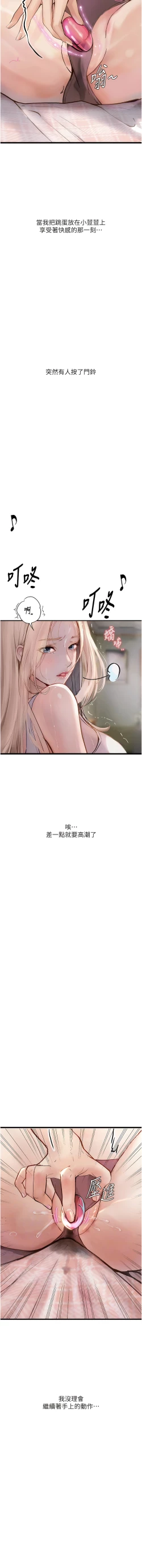 Page 21 of 堕落物语 | 墮落物語1-17