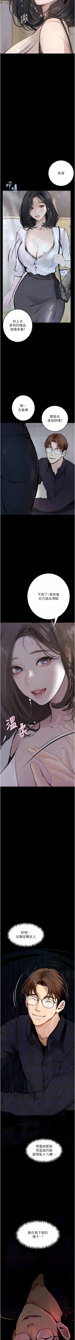 Page 222 of 堕落物语 | 墮落物語1-17