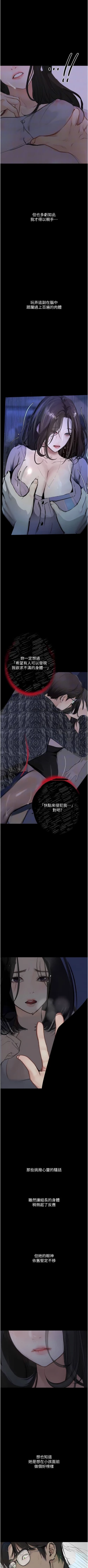 Page 227 of 堕落物语 | 墮落物語1-17