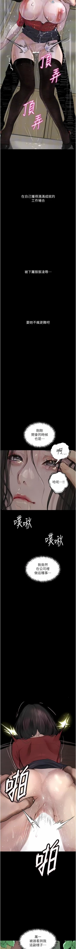 Page 239 of 堕落物语 | 墮落物語1-17