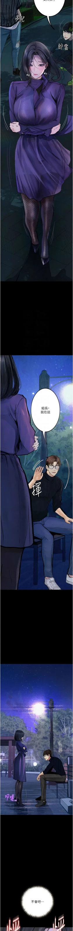 Page 252 of 堕落物语 | 墮落物語1-17