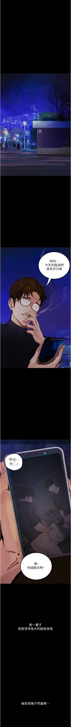 Page 274 of 堕落物语 | 墮落物語1-17