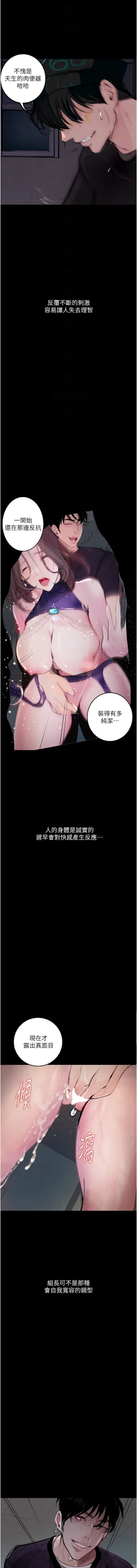 Page 278 of 堕落物语 | 墮落物語1-17