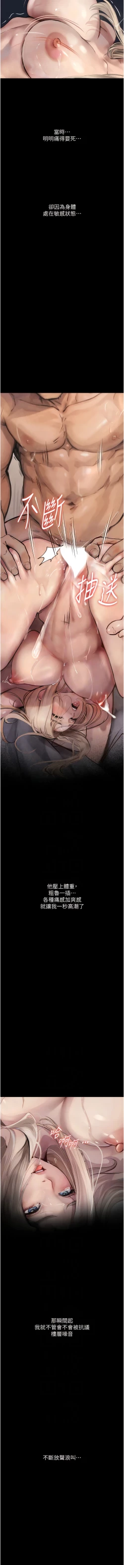 Page 44 of 堕落物语 | 墮落物語1-17