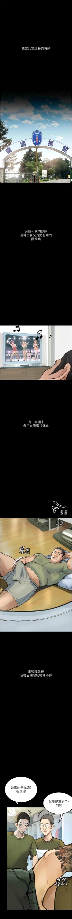 Page 64 of 堕落物语 | 墮落物語1-17