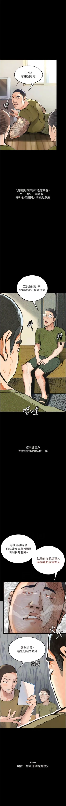 Page 65 of 堕落物语 | 墮落物語1-17