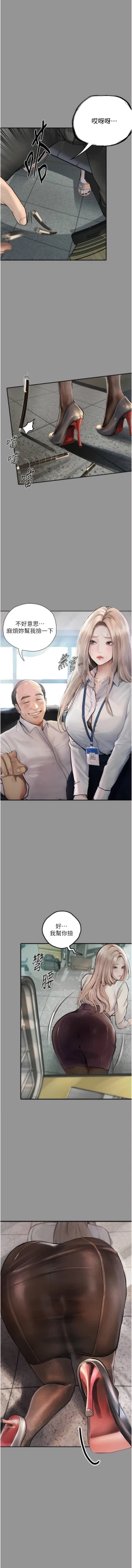 Page 6 of 堕落物语 | 墮落物語1-17