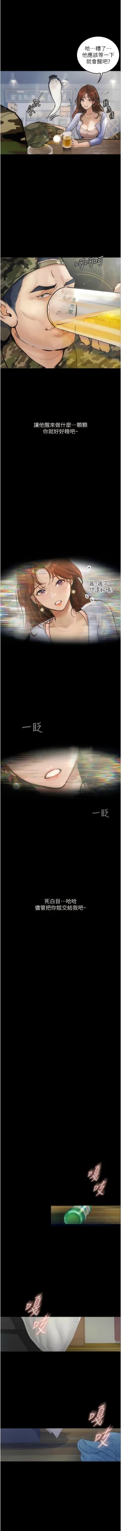 Page 77 of 堕落物语 | 墮落物語1-17